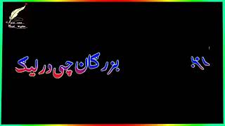 Black screen New Trand Video BEST Black screen Video ستا دہ خسن صفتونہ بہ۔نور سہ کڑم [upl. by Ruffina]