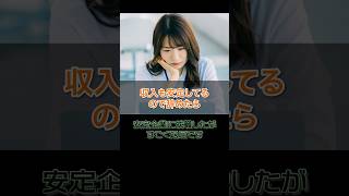 生活の為に働いてるだけなので退屈です 切り抜き お金 [upl. by Schatz536]