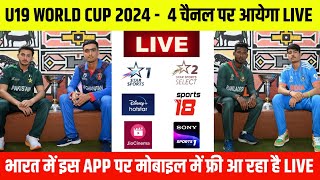 Under 19 World Cup 2024 Live Streaming TV Channels  U19 World Cup 2024 Kis Channel Par Aayega [upl. by Acinnor]