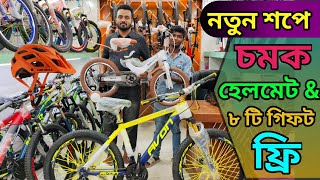 New Cycle Price In Bangladesh 2024🚲New Bicycle Price in bd🔥veloce uplayed phoenixcorehero [upl. by Hardej994]