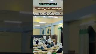 Hazrat Mufti kausar Ali subhani Sahab Ustadul Hadees Mazahir Uloom Saharanpur Up 360p 2024 [upl. by Kramlich]