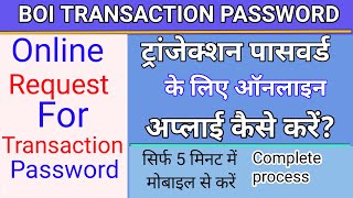 bank of india online statement kaise nikale mobile se  बैंक ऑफ इंडिया का स्टेटमेंट कैसे निकाले फ्री [upl. by Dirk]