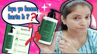 Arata Shampoo का Honest Review। HydrationSmooth N Silky Hairs के लिए ये Shampoo use karna h k nhi [upl. by Raffarty]