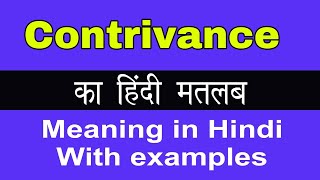 Contrivance Meaning in HindiContrivance का अर्थ या मतलब क्या होता है [upl. by Kcirdle]