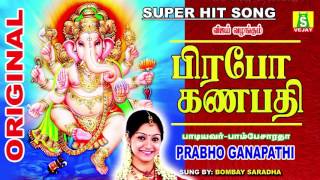 PRABHO GANAPTHI YOUTUBE [upl. by Aekim]