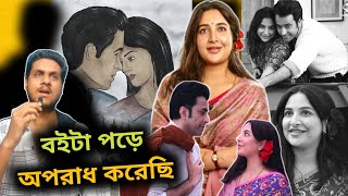 Babli বাবলি Movie Review ভুল করছো রাজদা 🥵 Subhashree Abir [upl. by Tymes102]