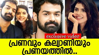 ആശംസകളുമായി മോഹന്‍ലാലും പ്രിയദര്‍ശനും l Kalyani and Pranav Love [upl. by Nodnab]