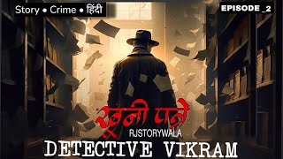 kuku fm audio story best  audio book  crime thriller audio story  Detective Vikram • EP2 [upl. by Centeno]