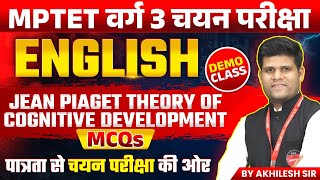 MPTET VARG 3 चयन परीक्षा  MPTET Varg 3 English Mains Exam 2024  Jean Piaget  by Akhilesh Sir [upl. by Bhayani]