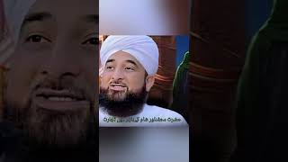 HazratMuhammadSAW AurShamKeSafarKaWaqiaBayanbySaqibRazaMustafai allah saqibrazamustfai [upl. by Attalanta]