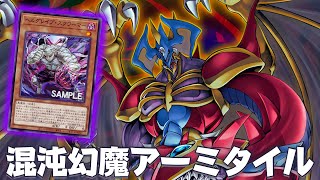 Sacred Beast  Armityle the Chaos Phantasm DECK ftInfernal Grave Squirmer  YGOPRO [upl. by Nyrem]