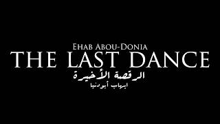 The Last Dance  الرقصة الأخيرة [upl. by Vittoria465]