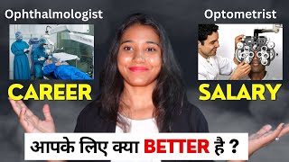 Ophthalmologist vs Optometrist  Which is Better MBBS BOptometry Educations Career Salary [upl. by Patric]