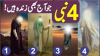 Four Prophets Of Allah Who Are Still Alive  4 Zinda Nabi Kon Hain  Islamic Story  Universal info [upl. by Mcilroy889]