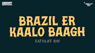 Sunday Suspense  Brazil er Kaalo Baagh  Satyajit Ray  Mirchi 983 [upl. by Robbert970]