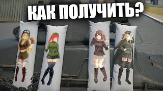 БЫСТРЫЙ ОБЗОР АНИМЕ ДЕВОЧЕК 2  ДАКИМАКУРЫ В WAR THUNDER [upl. by Shaddock]