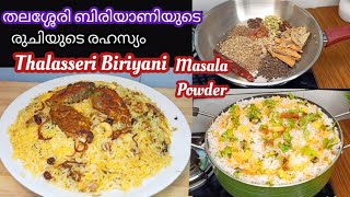 Thalasseri Biriyani masala PowderOriginalചിക്കനും മട്ടനും ബീഫിനും ഫിഷിനും ഈഒരൊറ്റ മസാലമതിBiriyani [upl. by Diao]