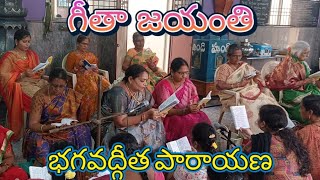 Geetha Jayanthi [upl. by Fin987]