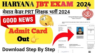 HSSC PRT ADMIT CARD 2024  HSSC JBT Admit Card 2024 hsscprtadmitcard hsscjbtexam hssc [upl. by Ennaul]