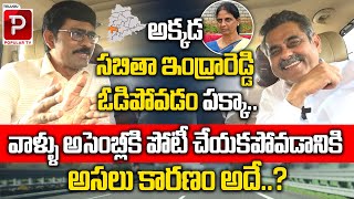 BJP Leader Konda Vishweshwar Reddy Sensational Comments on Sabitha Indra Reddy  Pavan Talk Show [upl. by Leunammi984]