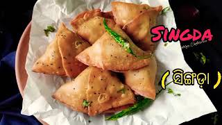 Singda  ସିଙ୍ଗଡ଼ା Odisha style samosa how to make singdaSingda recipe [upl. by Frankhouse]