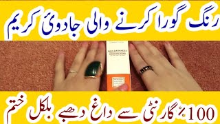 Eventone c cream honest review  Best skin whitening cream [upl. by Isabel]