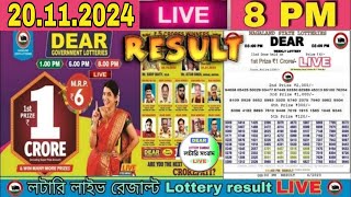 LOTTERY LIVE DEAR MORNING RESULT 1 PM NAGALAND STATE LOTTERY LIVE 20112024 LOTTERY LIVE [upl. by Koziara]