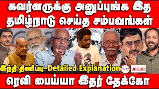 History of Hindi Imposition detailed Explanation by Maruthaiyan  RN Ravi  Mk Stalin [upl. by Suiravad233]