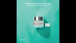 Artistry Skin Nutrition™ Відновлювальний денний крем з ефектом реактивації та SPF 30 [upl. by Ashraf]