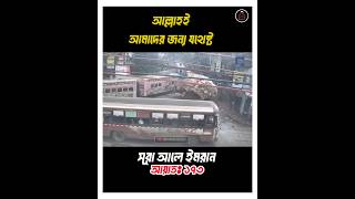 আল্লাহই আমাদের জন্য যথেষ্ট  ayat quran recitation shorts [upl. by Eddina]