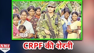 CRPF की इस शेरनी को नहीं लगता डर Naxali area में AK47 लिए घूमती है Usha Kiran [upl. by Franckot376]