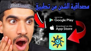 سارع بشحن جواهر فري فاير 💎 أو شدات ببجي مجانا 2024 😍 من خلال تطبيق GiftSun ✅ [upl. by Sarat]