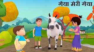 गैया मेरी गईया  Gaiya Meri Gaiya  Gaiya Meri Aati Hai Hindi Rhymes  Nursery Rhymes  Hindi Poem [upl. by Yartnod737]