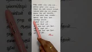 Rajaraja chozhan Naan 💖😇  Lyrics  tamilsonglyrics tamilwhatsappstatus tamilmelodysongs shorts [upl. by Egor326]