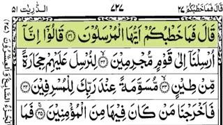 Holy Quran Complete Para 27Qala Fama Khatbukum Full With ArabicHDJuz27Paraقَالَ فَمَا خَطْبُکُم [upl. by Stubbs]