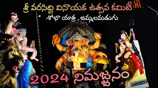 Jmd Biggest Ganesh Shobhayatra 2024Ganesh Nimajjanam 2024Sri Varasiddhi Vinayaka Jammalamadugu [upl. by Cornelia]