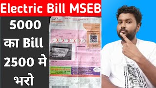 how to reduce electricity bill at home  electric power saver  electricity saving device  MsEb [upl. by Ahseya809]