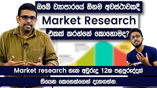 Market Research  How To Do a Market Research For a Startup  Suthaharan Perampalam [upl. by Grange]