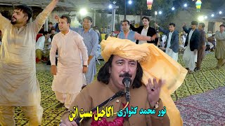 Noor Mohammad Katawazai Attan Songs 2024  Narai Shaal di Lamdigi  Mast Attan Songs 2024  مست اتن [upl. by Akkahs]