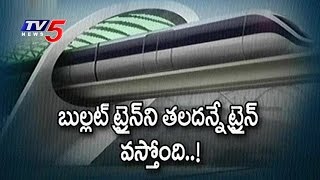 India To Build Hyperloop Transportation System  What Is Hyperloop Transportation  TV5 News [upl. by Llemert]