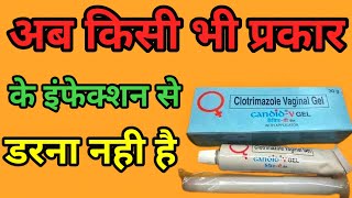 Clotrimazole Cream uses  uses benefitsside effectsmrp etc [upl. by Ynaffad]