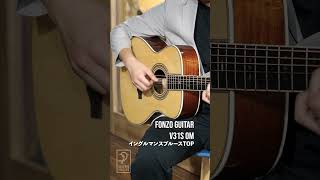 【比較演奏】fonzoguitar のトップ材違いモデルを弾き比べ！ ドルフィンギターズ ギター アコギ guitar acousticguitar スプルース シダー fonzo [upl. by Bates]