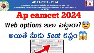 Ap eamcet 2024Must watch this before giving web optionsDont do this mistakeBig Update [upl. by Aekerly661]