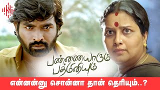 என்னன்னு சொன்னா தான் தெரியும்  Pannaiyarum Padminiyum Movie Compilation  Vijay Sethupathi [upl. by Attennaej]