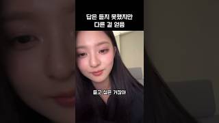 프로미스나인너 지금 뭐라고 했어 [upl. by Ecirtaeb]