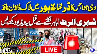 LIVE  Lockdown Imposed in Lahore  High Alert 🚨  Big News For Public  Dunya News [upl. by Scotti]