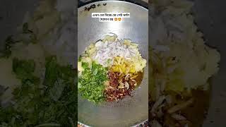 shortvideosabscribe cookingrecipes ilish recipe ilishrecipe cookingideas ilishfishrecipe [upl. by Birchard]