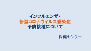 令和６年１０月テレビ広報いみず【保健だよりお知らせ】 [upl. by Dyer18]