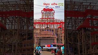 Bihar Sharif Durga Puja pandal 2024 [upl. by Eimak]