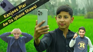 Da Iphone Shawqi  Pashto New Funny Video By SBO Vines [upl. by Nanette]